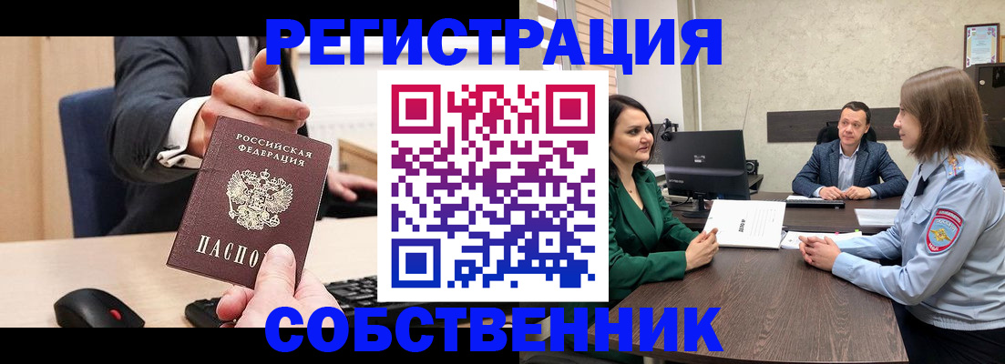 временная регистрация гарантия в Осинниках