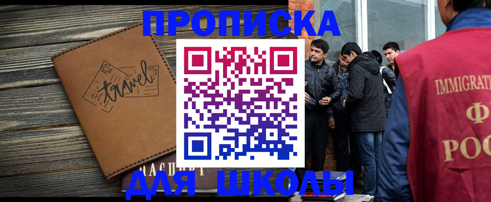 временная регистрация в Осинниках