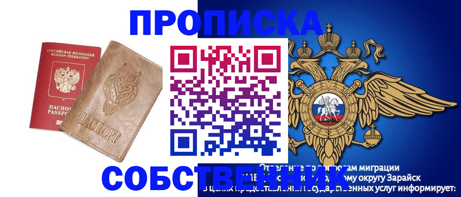 временная регистрация госуслуги в Осинниках