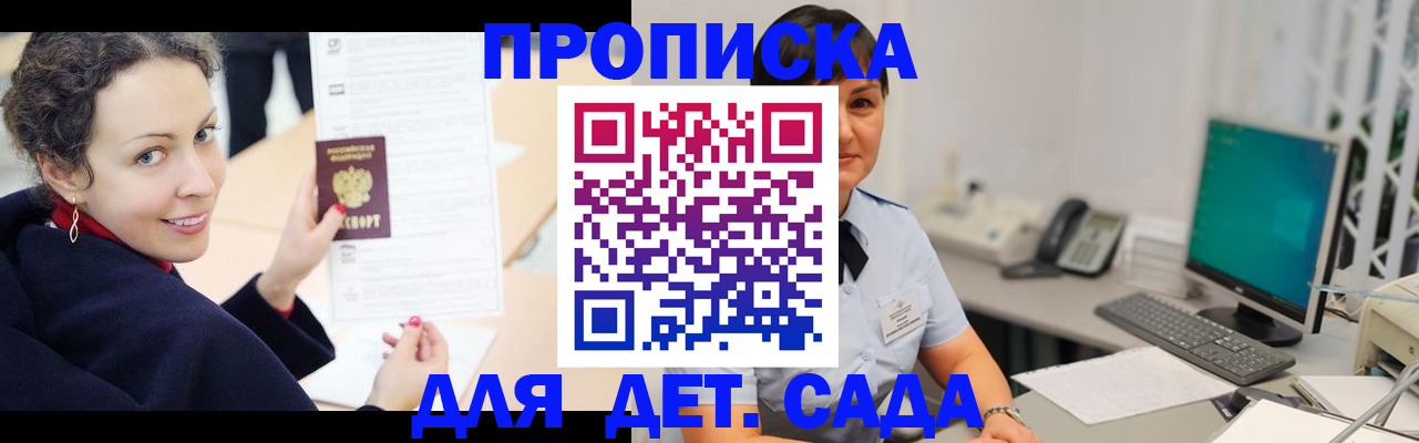 прописка для работы в Осинниках