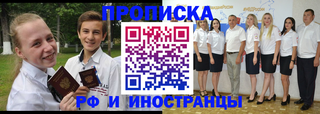 временная регистрация в квартире в Осинниках