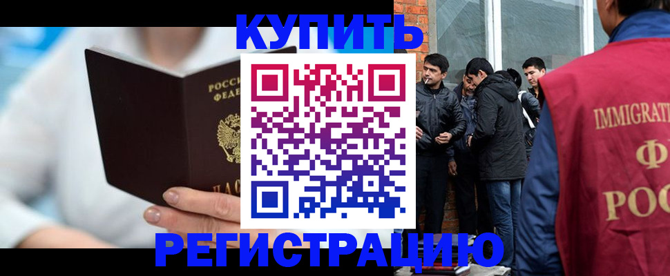 временная регистрация гарантия в Осинниках
